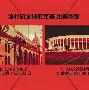 关于大马球队成功晋级国际锦标赛四分之一决赛的信息